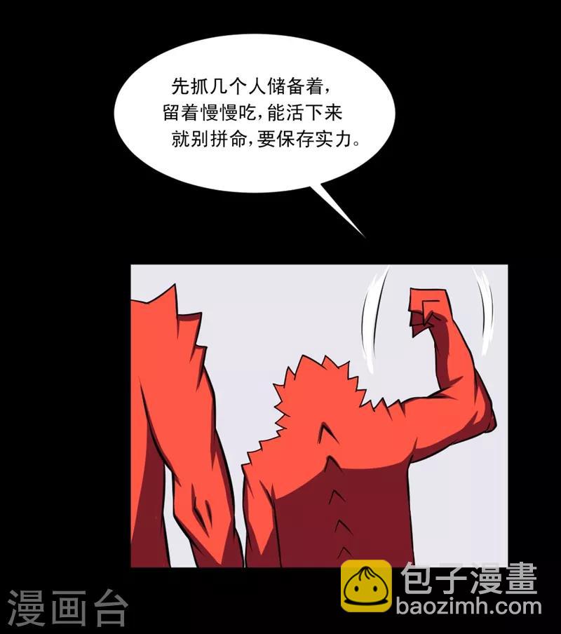 第86话 反杀自己-第116话