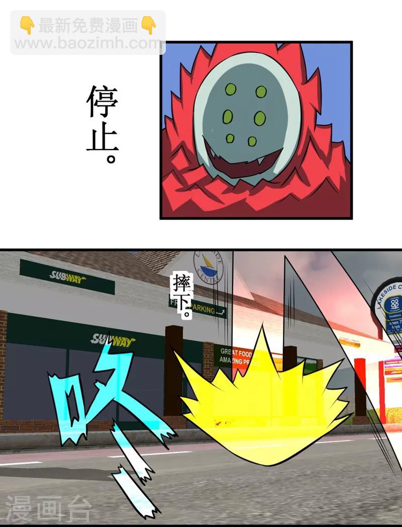 第86话 反杀自己-第116话