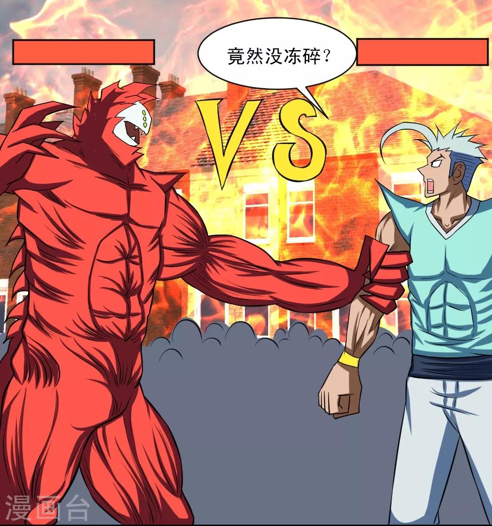 第88话 让你三招-第118话