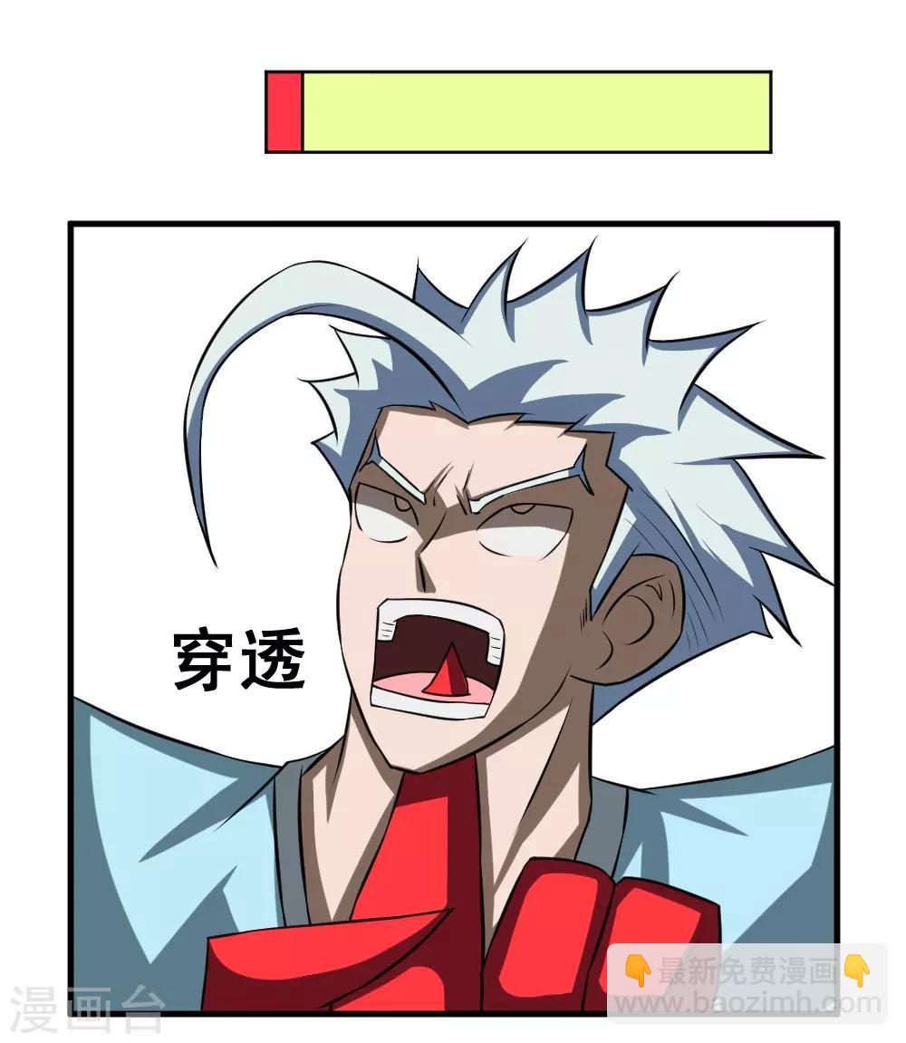 第88话 让你三招-第118话