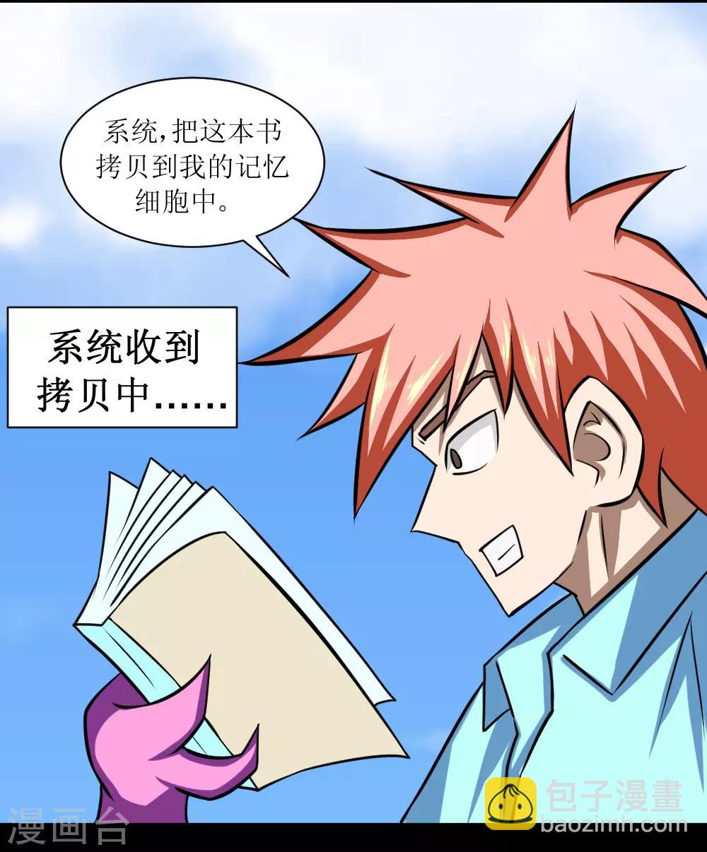 第88话 让你三招-第118话