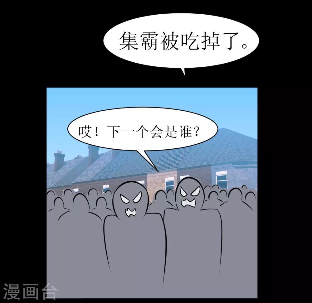 第88话 让你三招-第118话