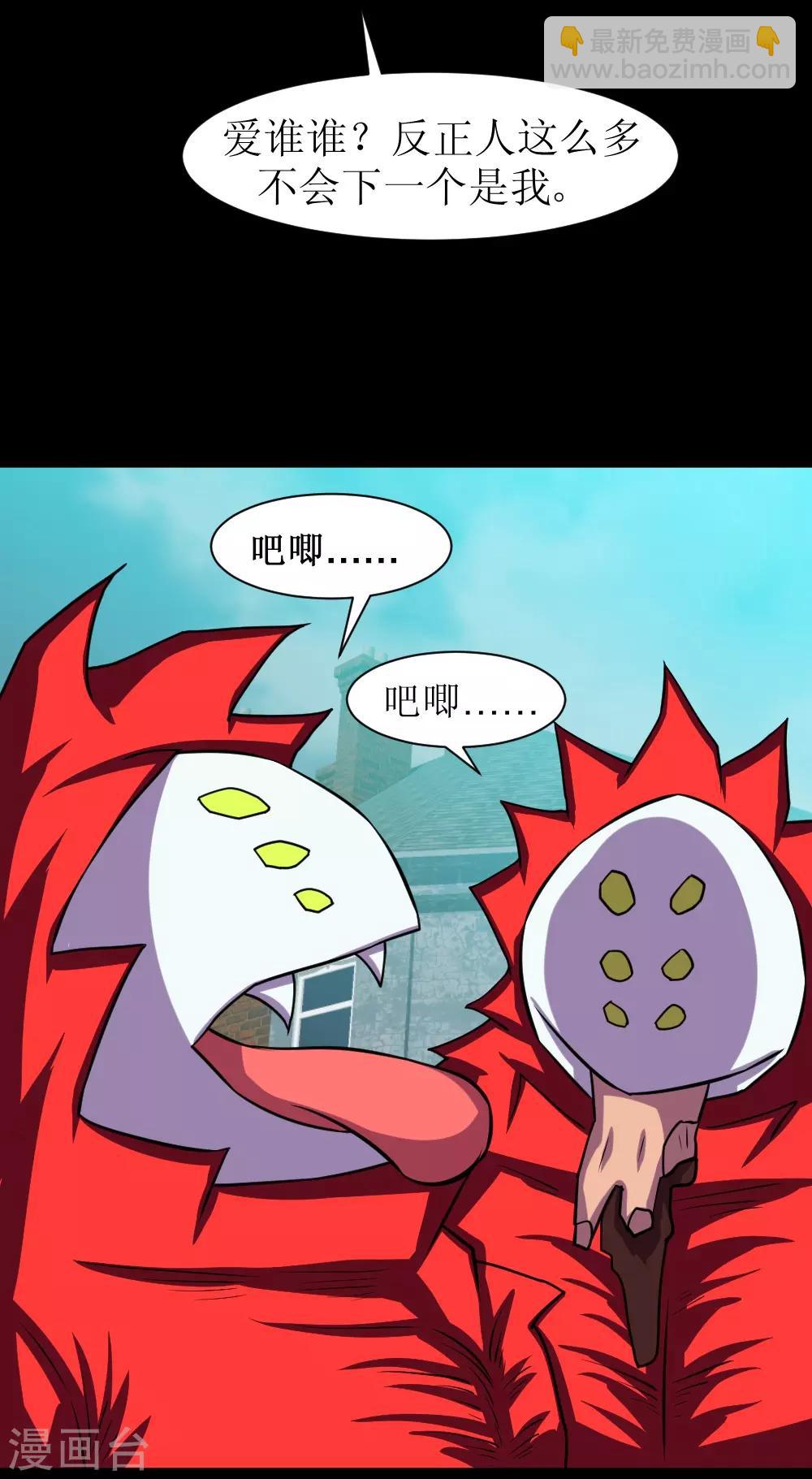 第88话 让你三招-第118话