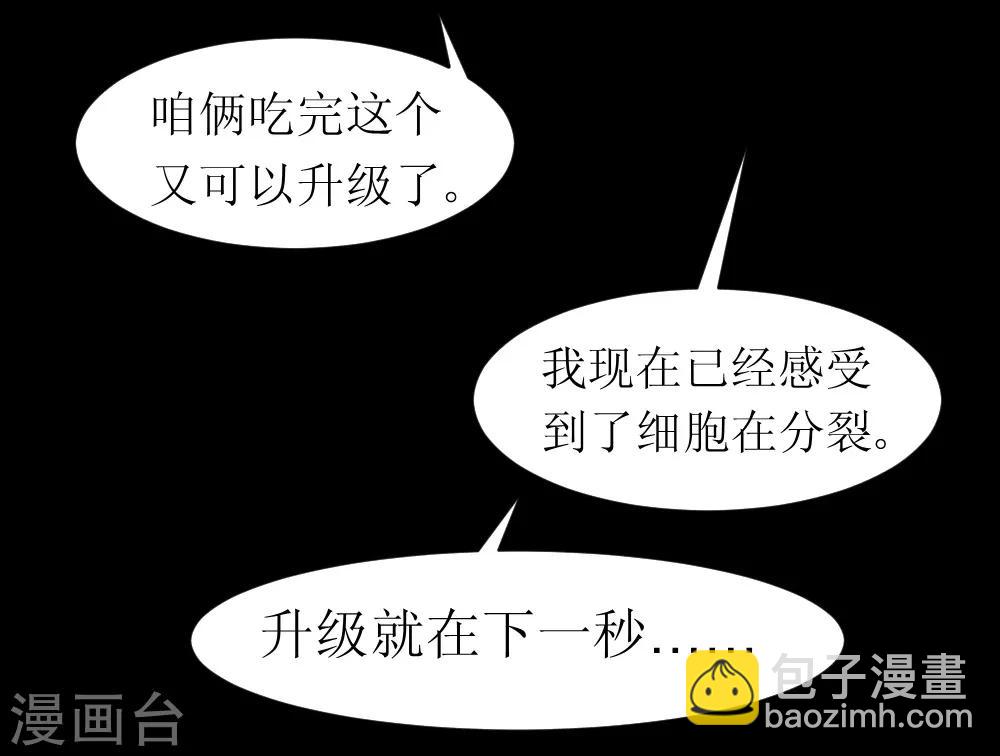 第88话 让你三招-第118话