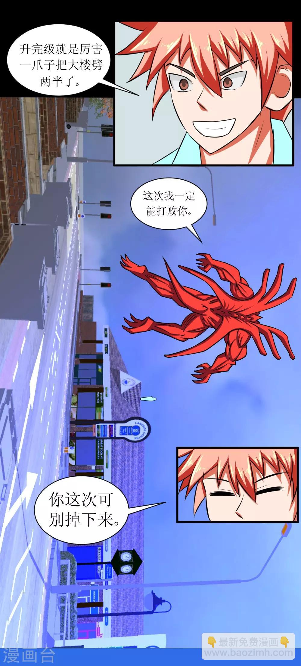 第88话 让你三招-第118话