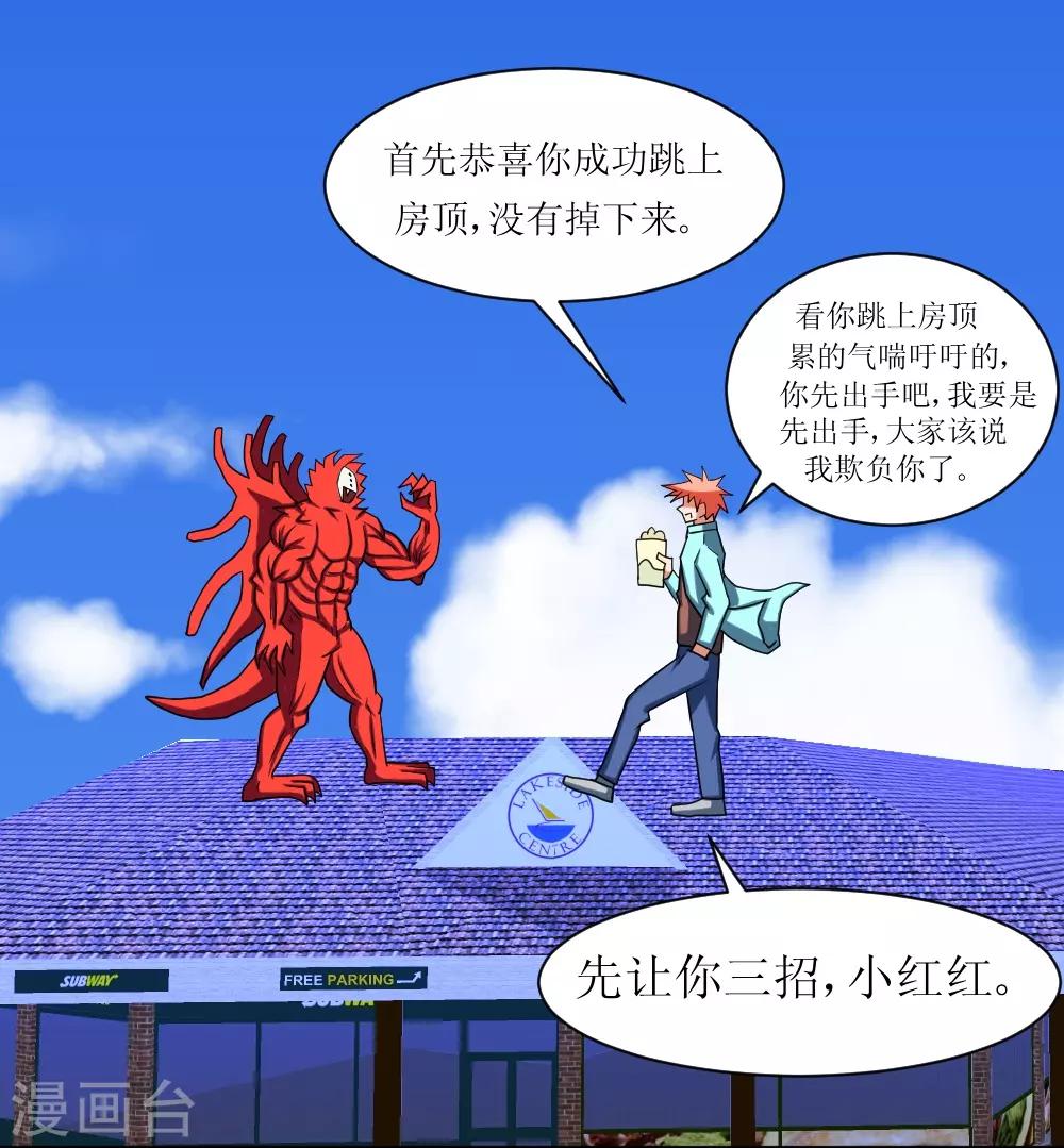 第88话 让你三招-第118话