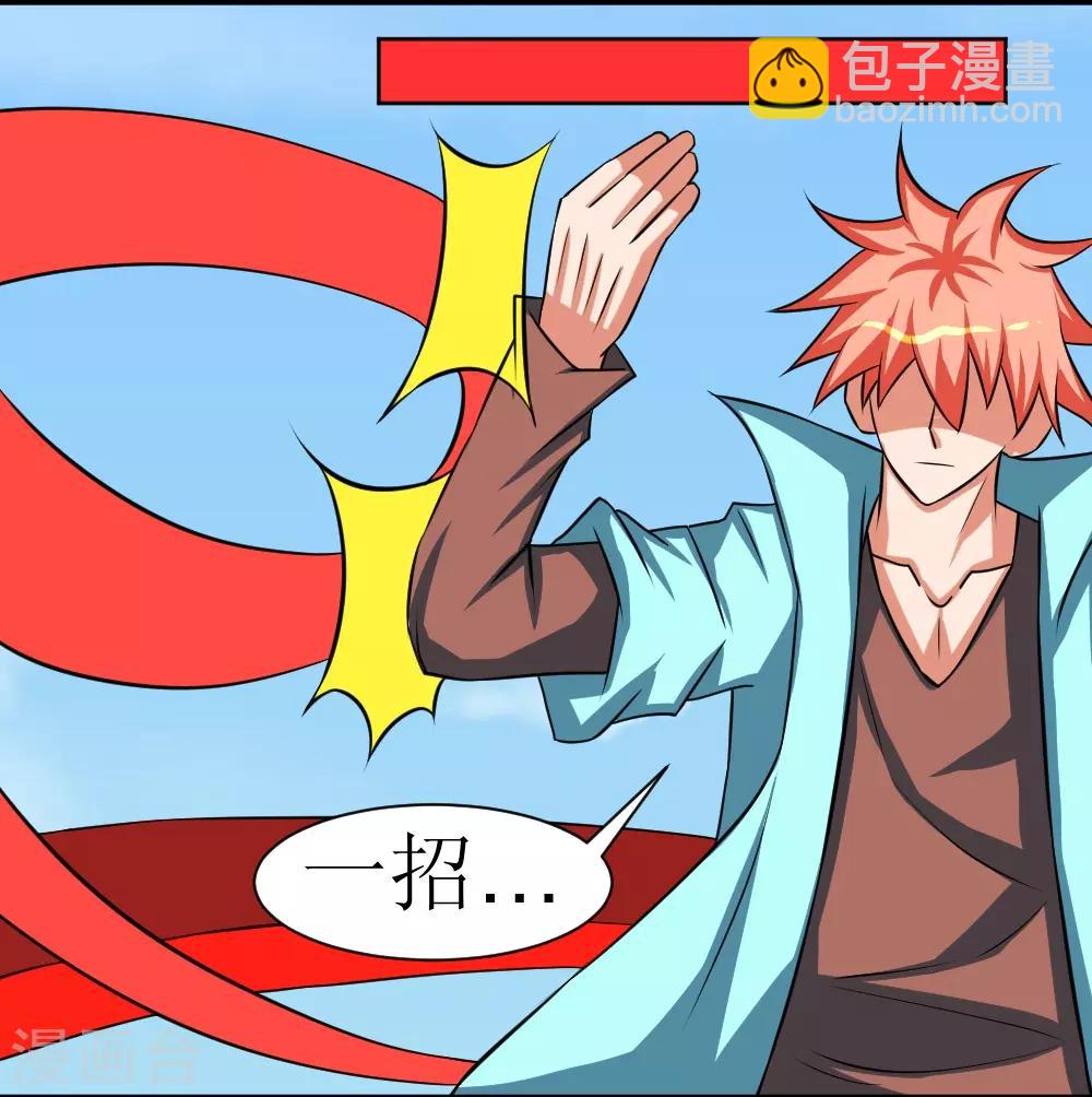 第88话 让你三招-第118话