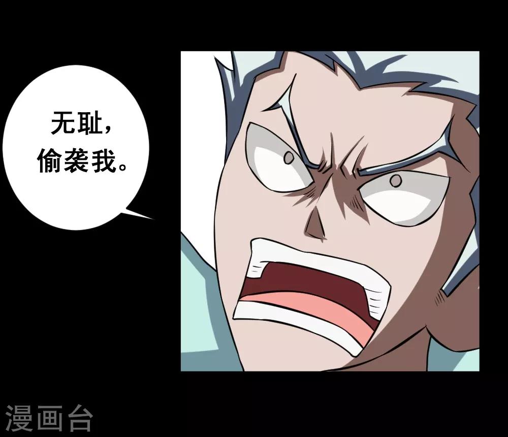 第88话 让你三招-第118话