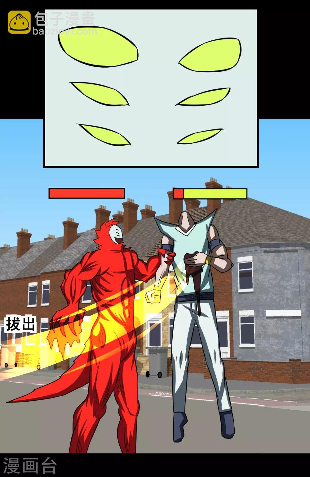 第88话 让你三招-第118话