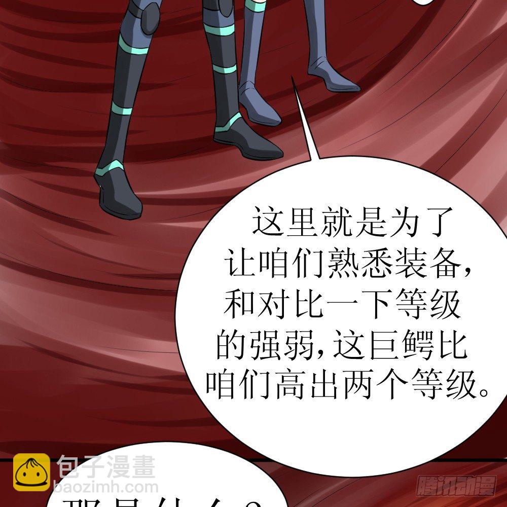 能量晶体-第20话