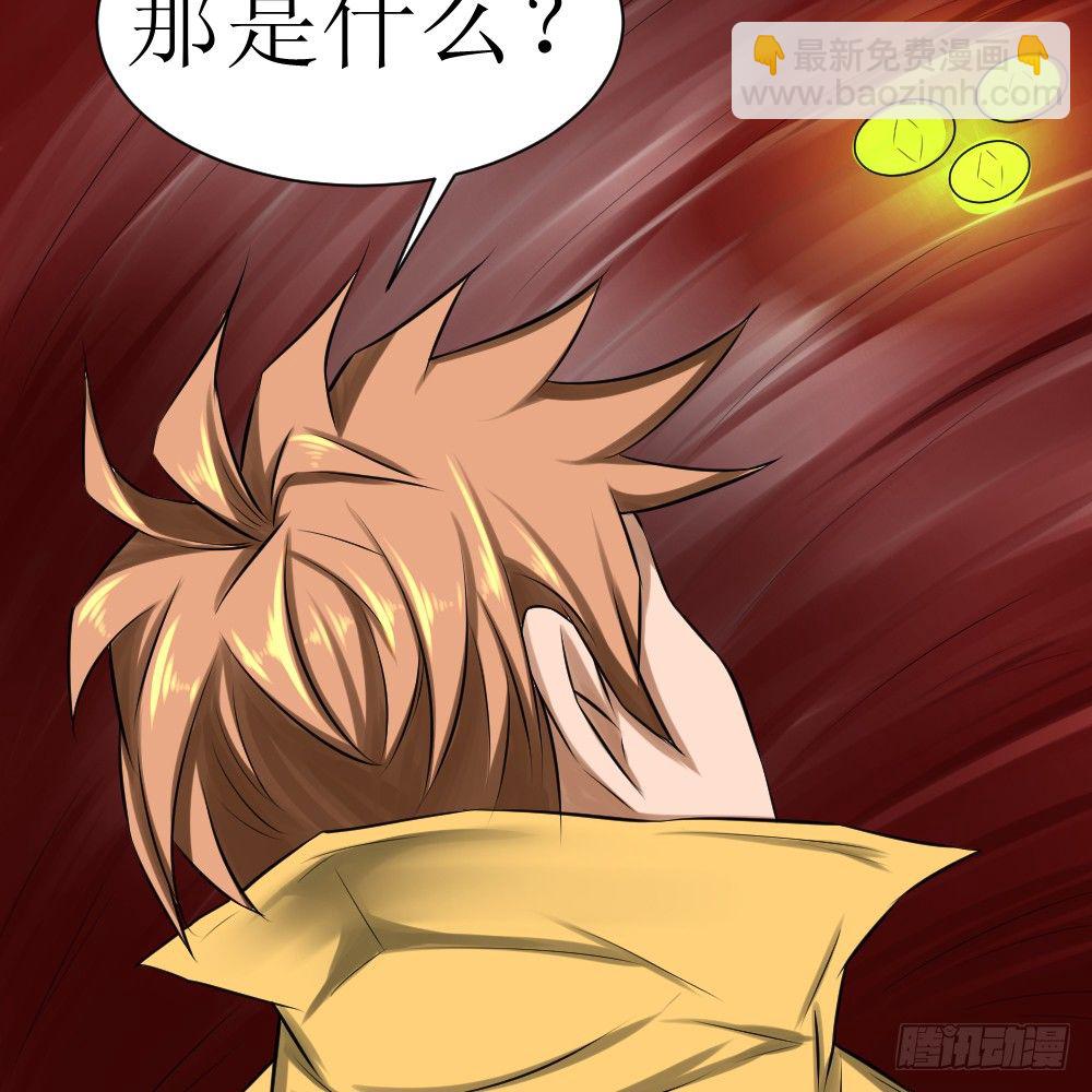 能量晶体-第20话