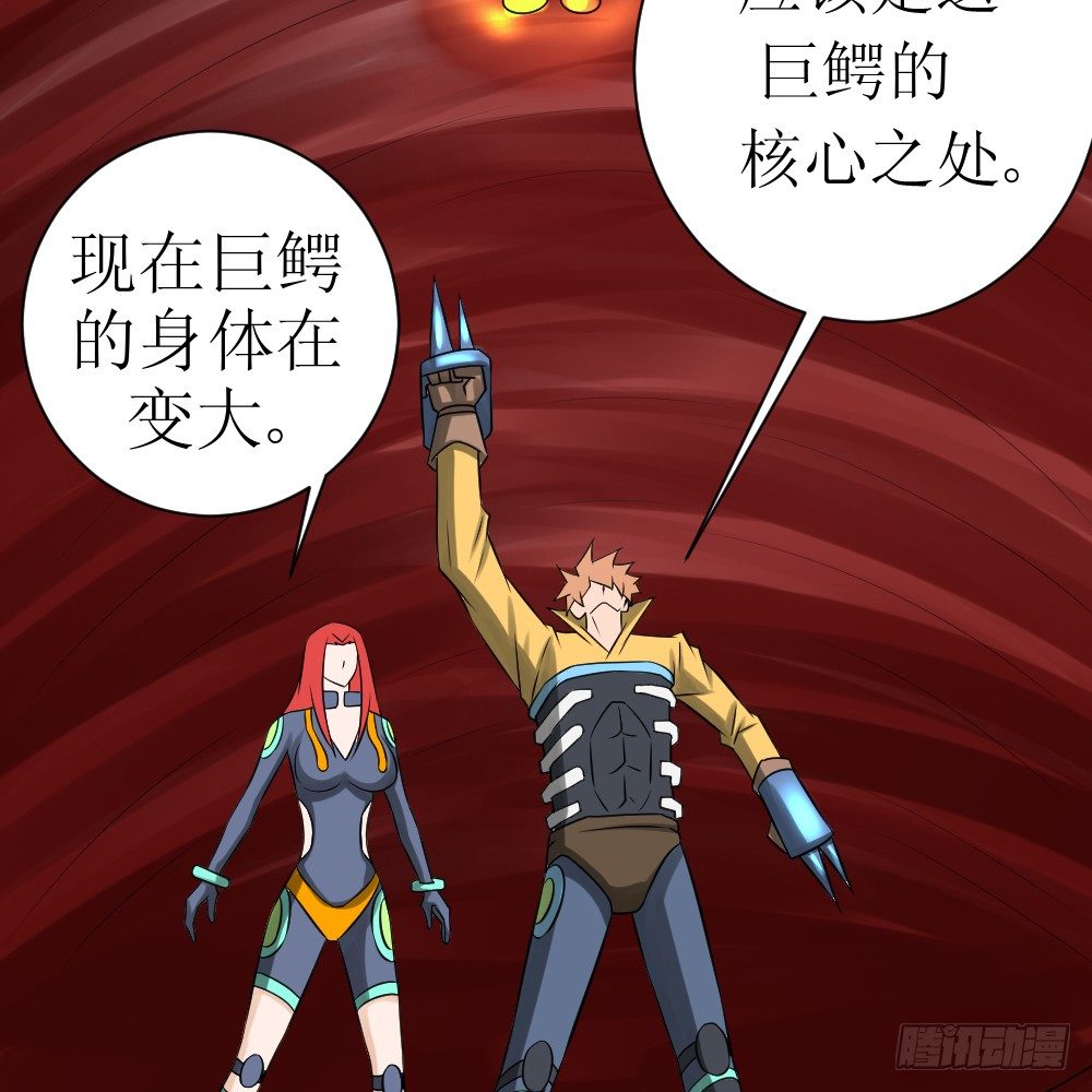 能量晶体-第20话