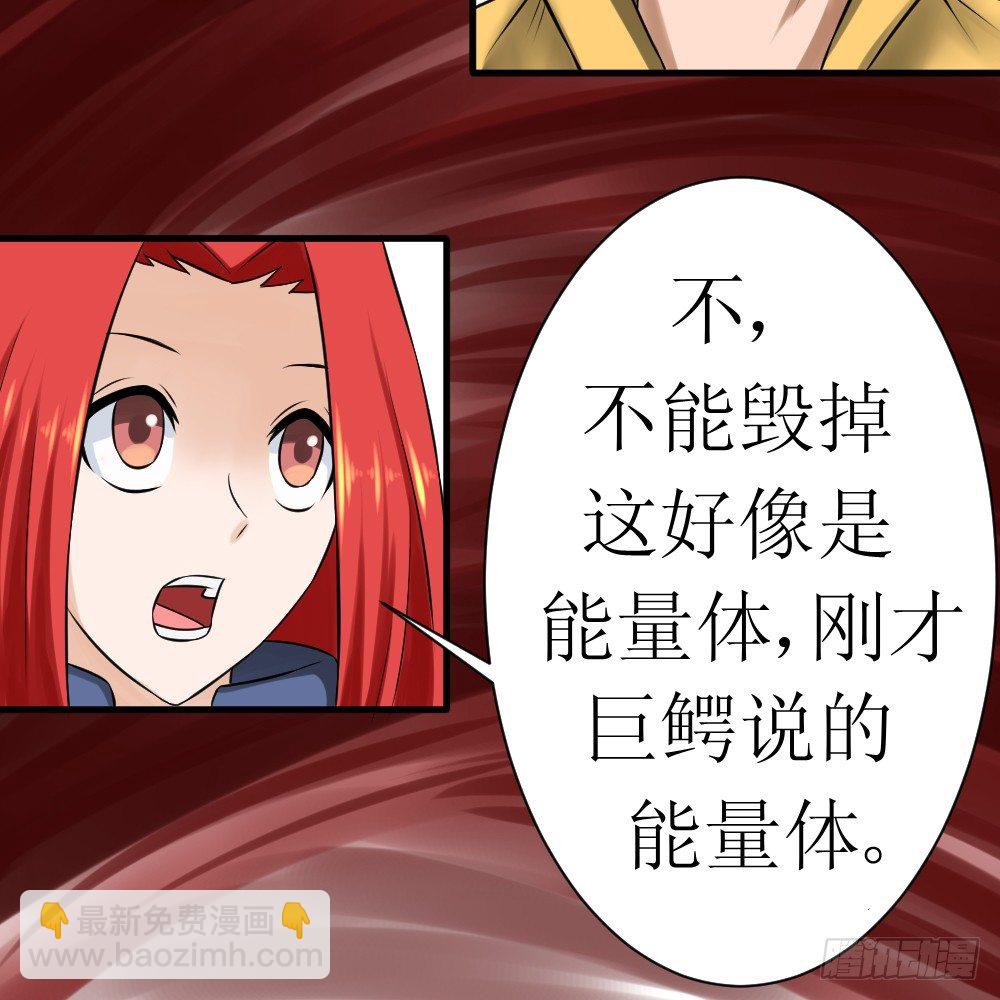 能量晶体-第20话