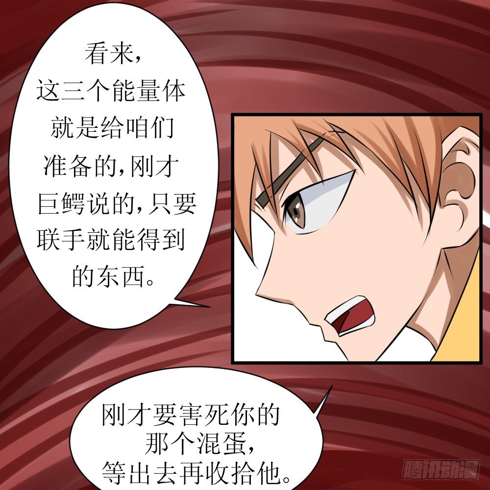 能量晶体-第20话