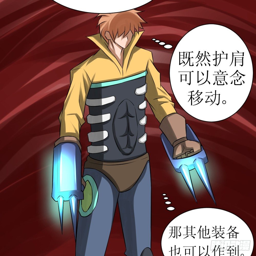 能量晶体-第20话