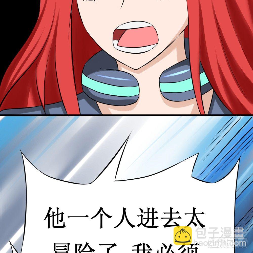 能量晶体-第20话