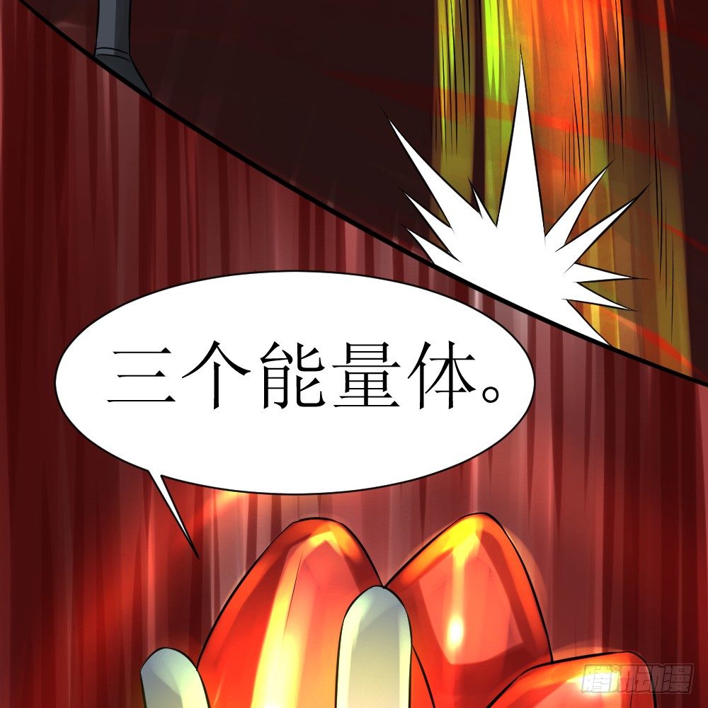 能量晶体-第20话