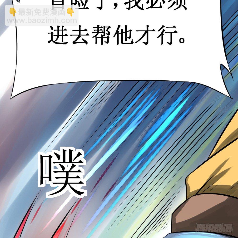 能量晶体-第20话