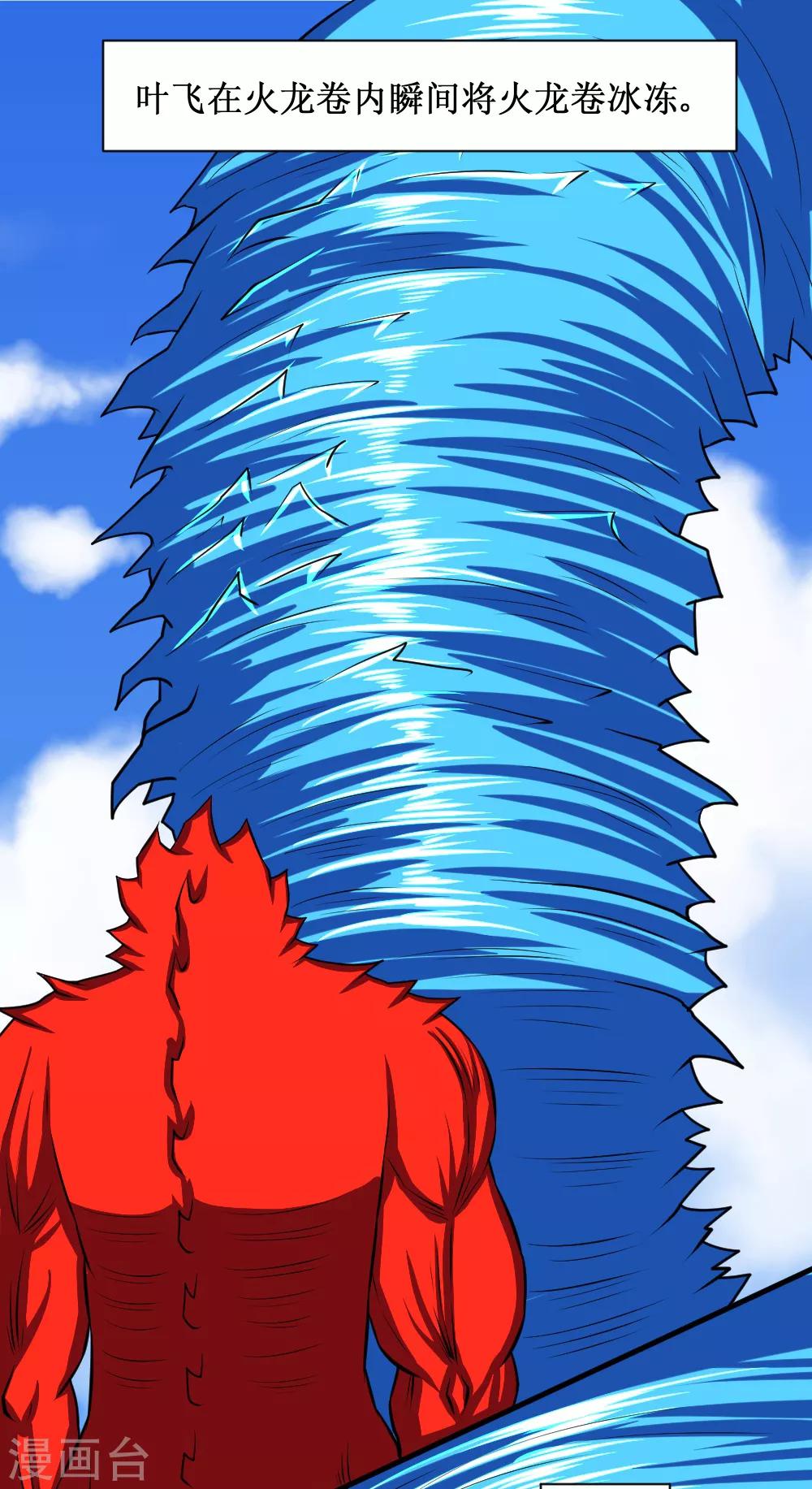 第90话 罪恶之镇-第120话