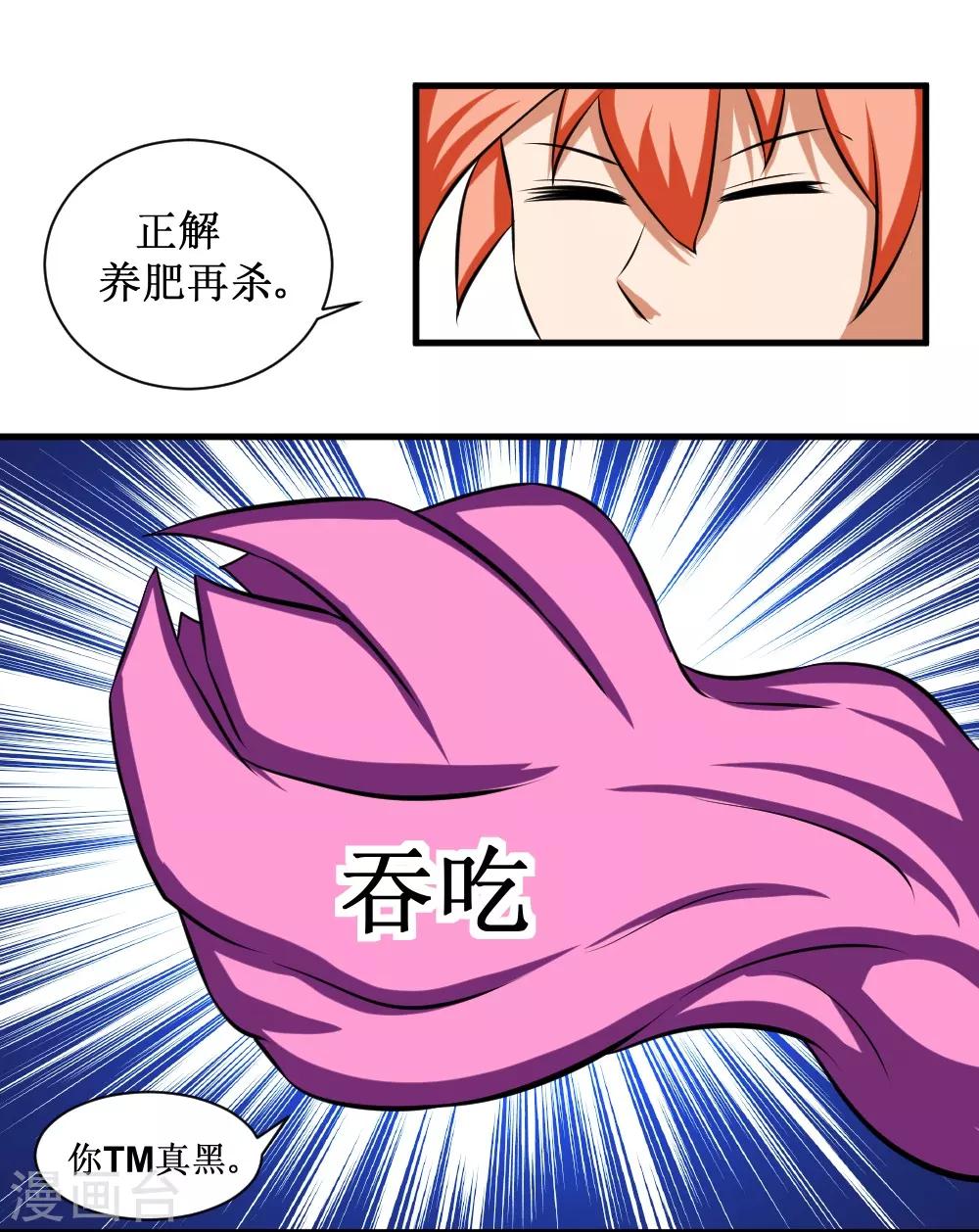 第90话 罪恶之镇-第120话