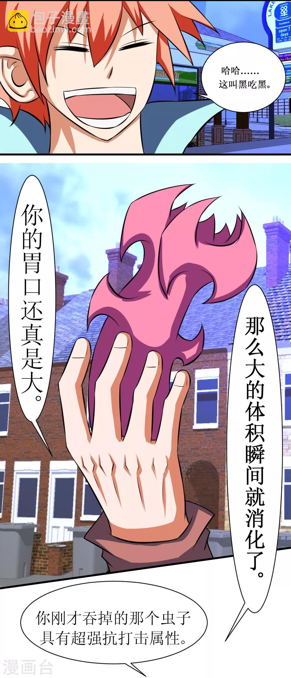 第90话 罪恶之镇-第120话