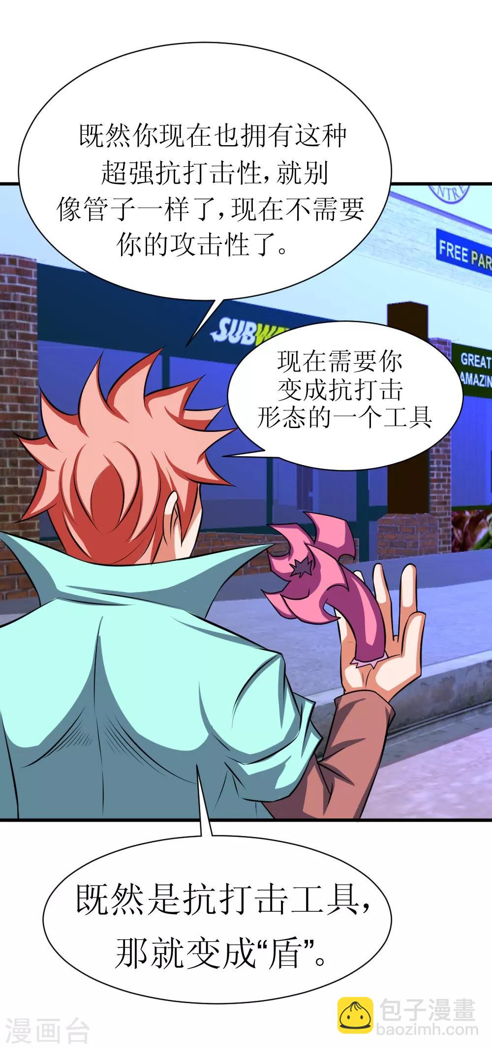 第90话 罪恶之镇-第120话