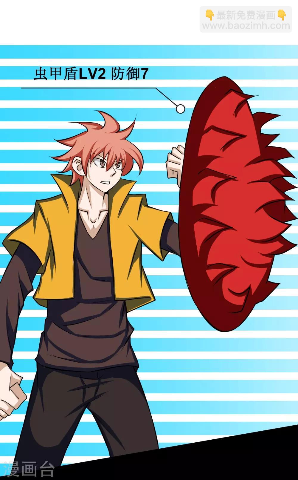 第90话 罪恶之镇-第120话