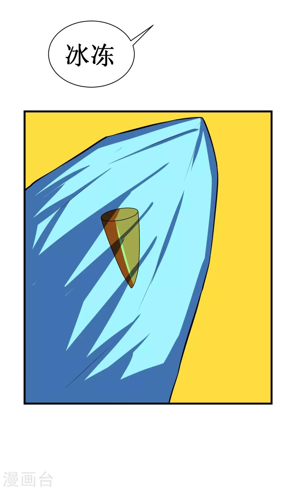 第92话 病毒者的创始人-第122话