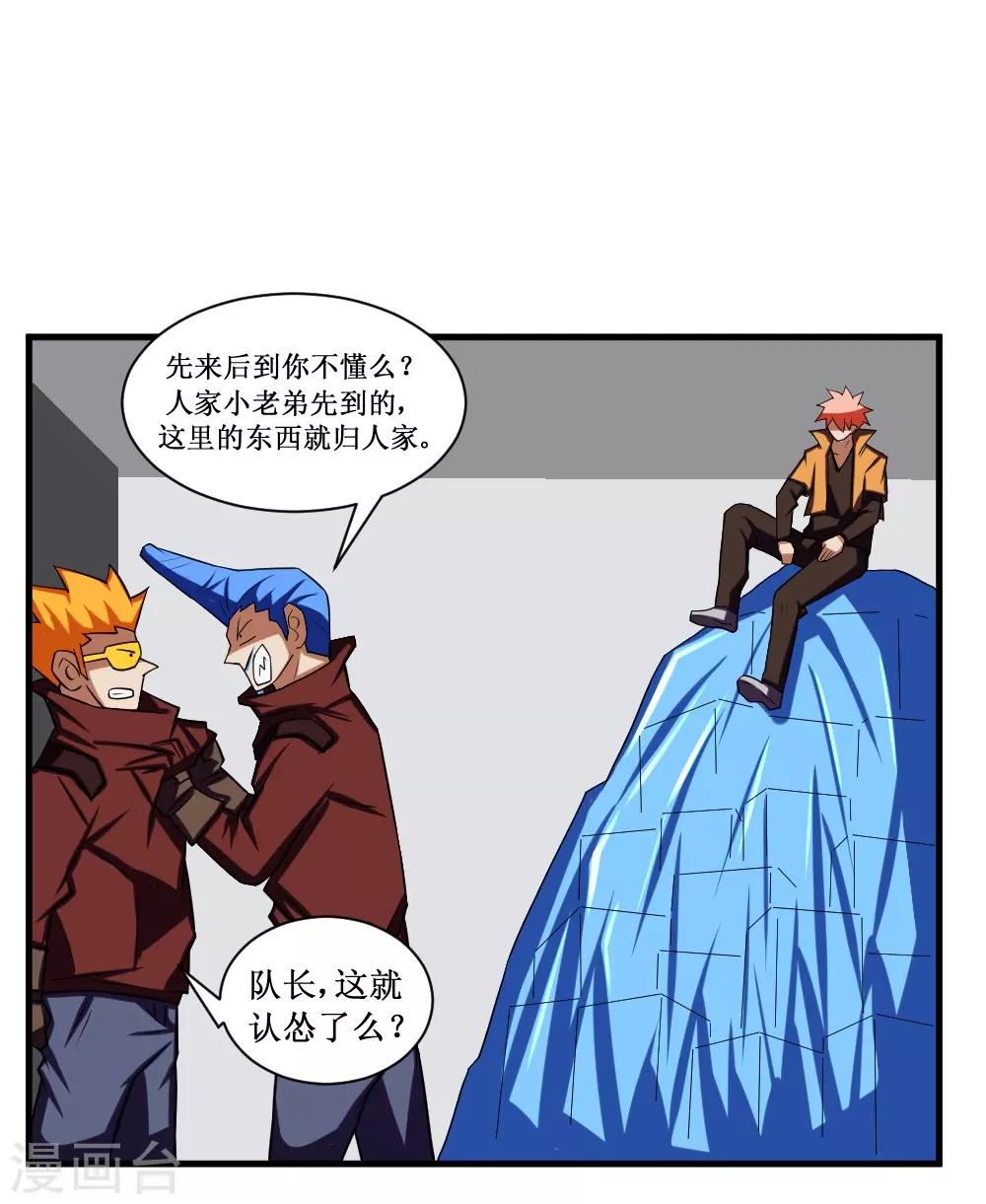 第92话 病毒者的创始人-第122话