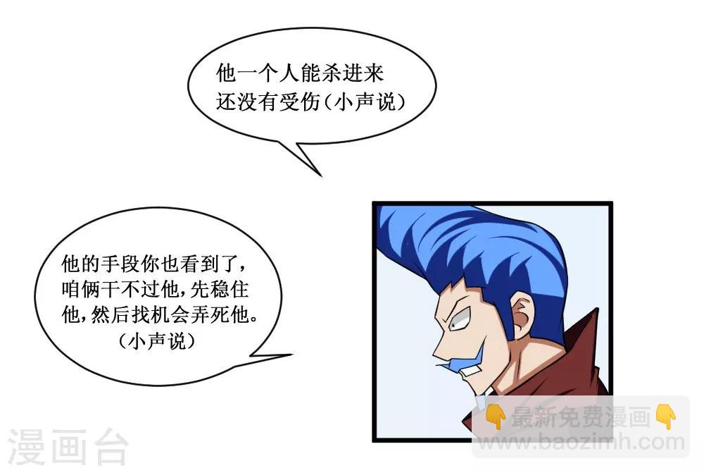 第92话 病毒者的创始人-第122话