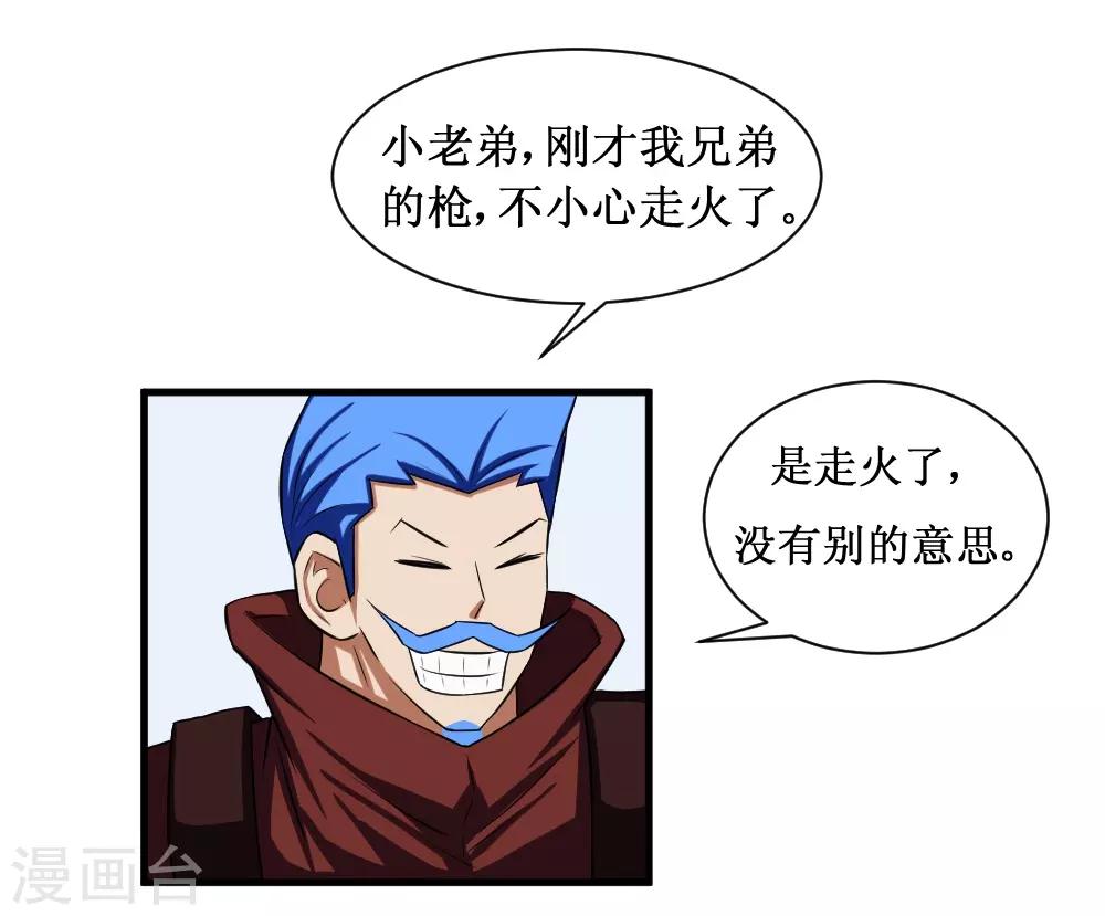 第92话 病毒者的创始人-第122话