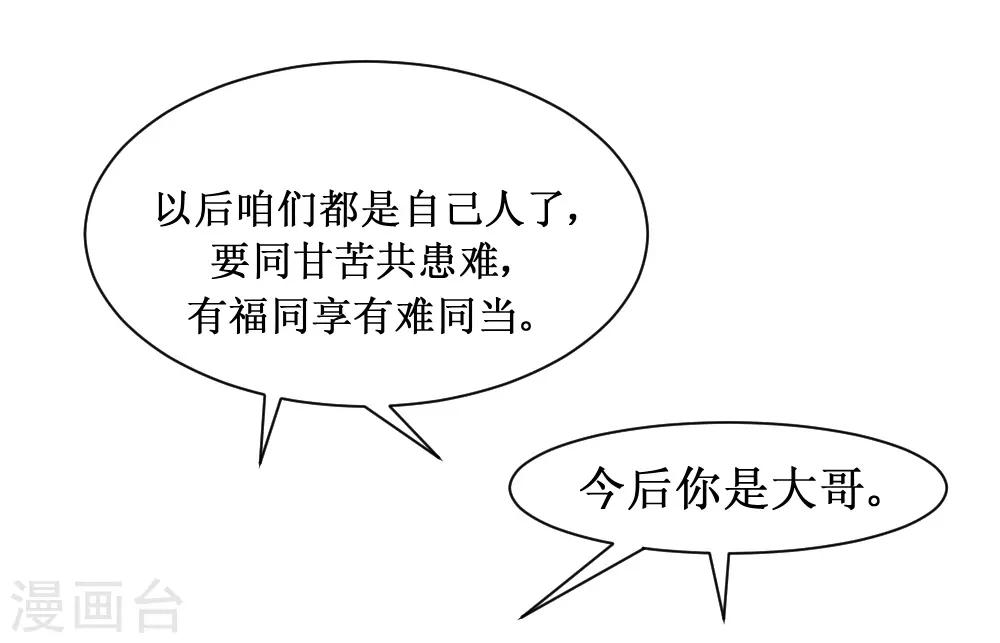 第92话 病毒者的创始人-第122话