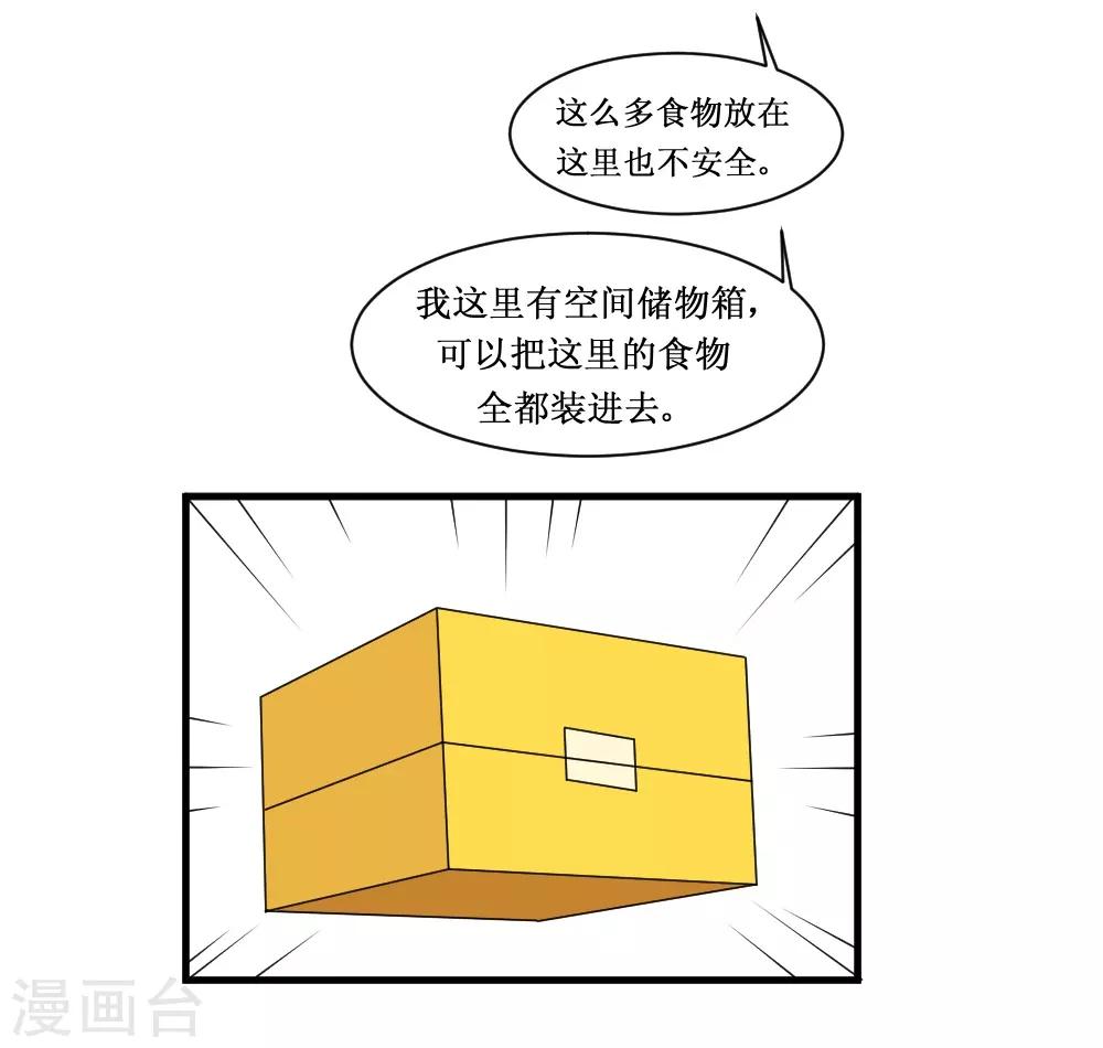 第92话 病毒者的创始人-第122话