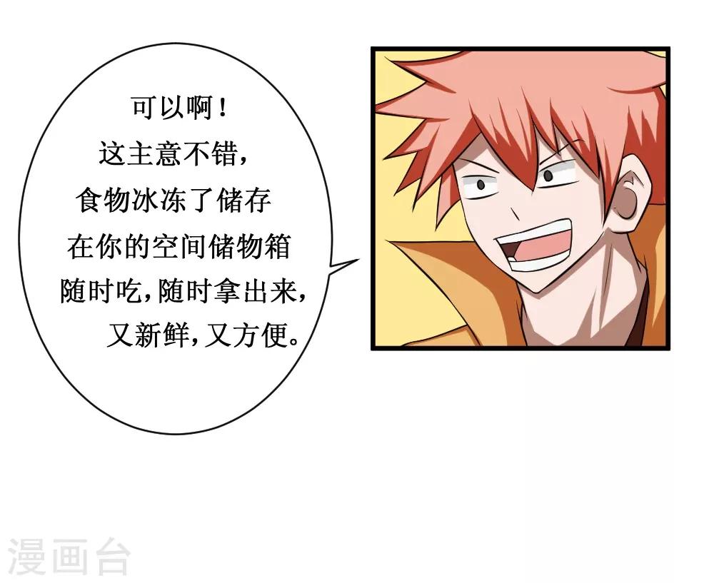 第92话 病毒者的创始人-第122话