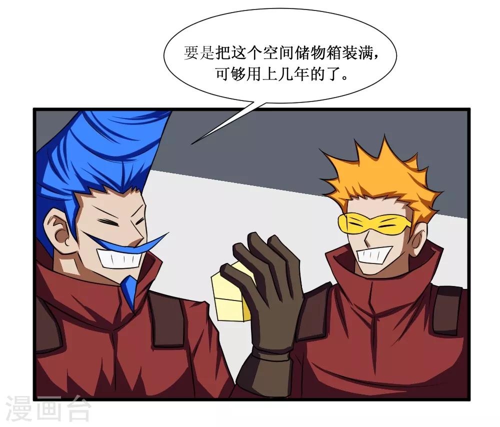 第92话 病毒者的创始人-第122话