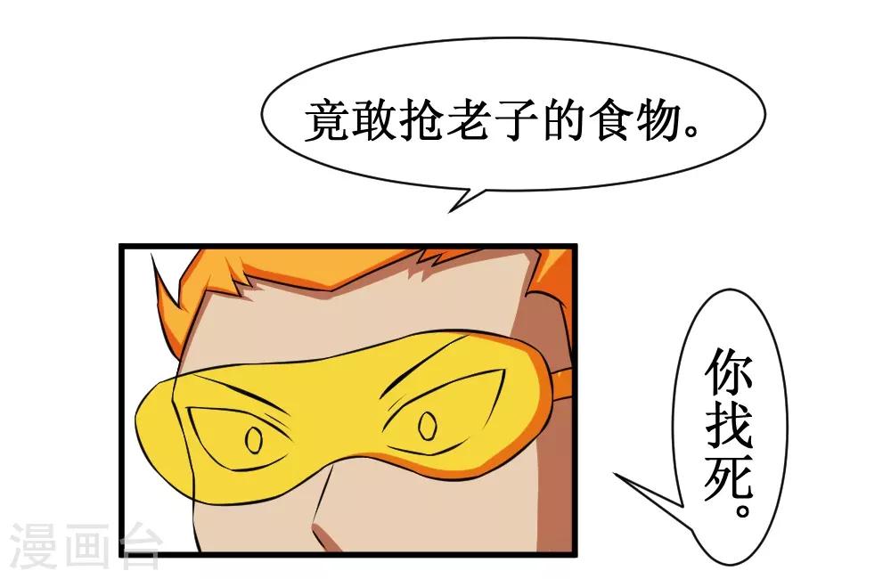 第92话 病毒者的创始人-第122话