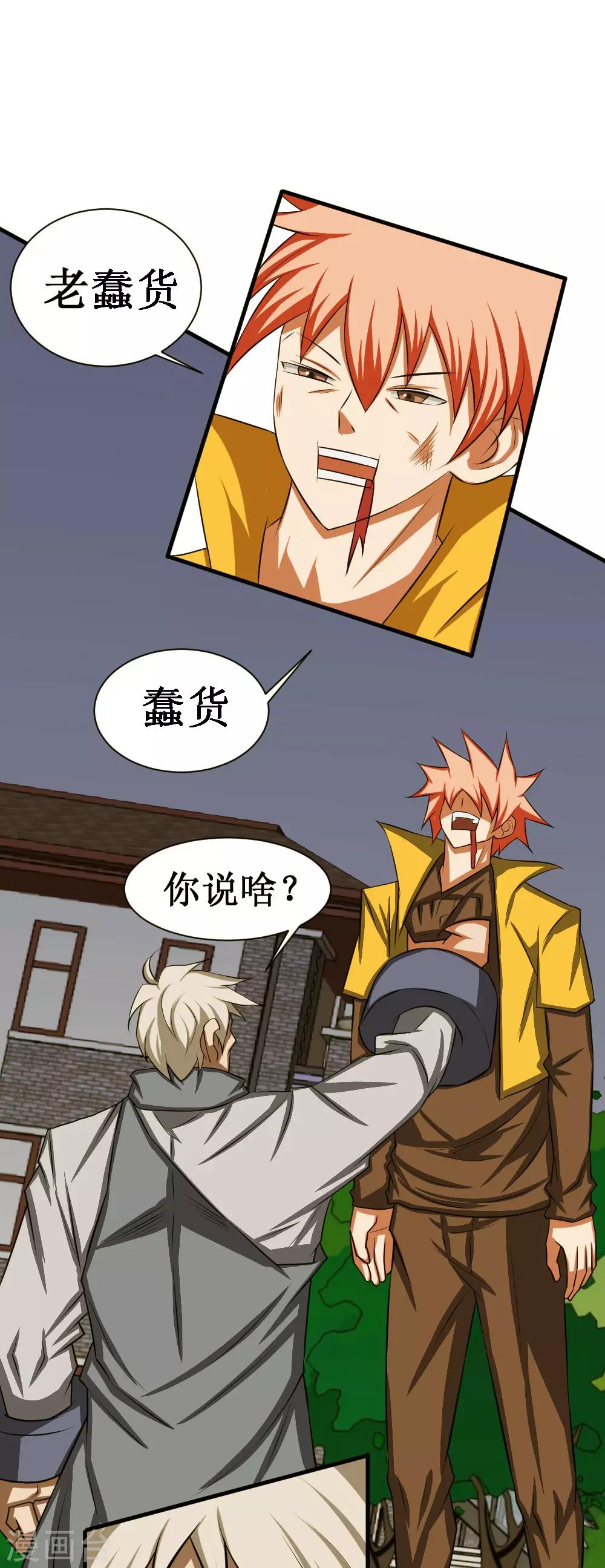 第94话 人兵1-第124话