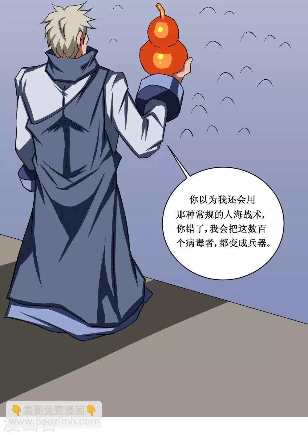 第94话 人兵1-第124话