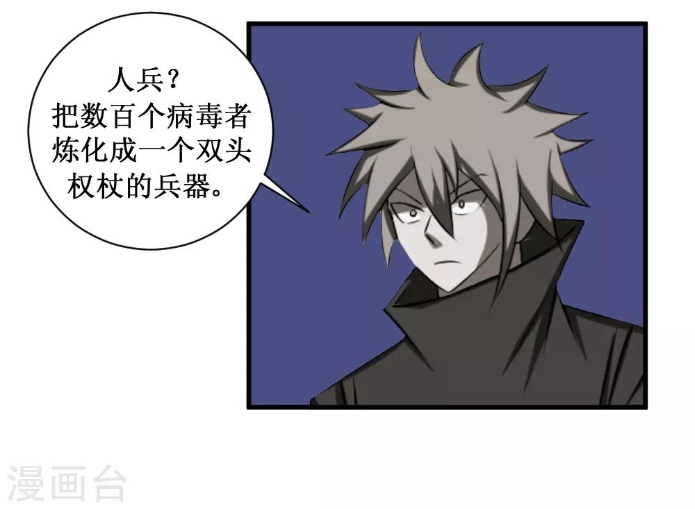 第94话 人兵1-第124话