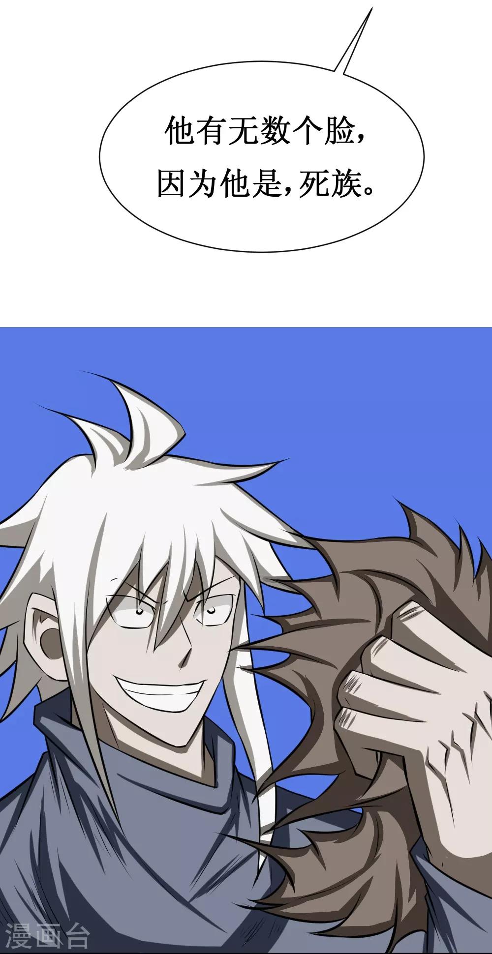 第96话 尸族1-第126话