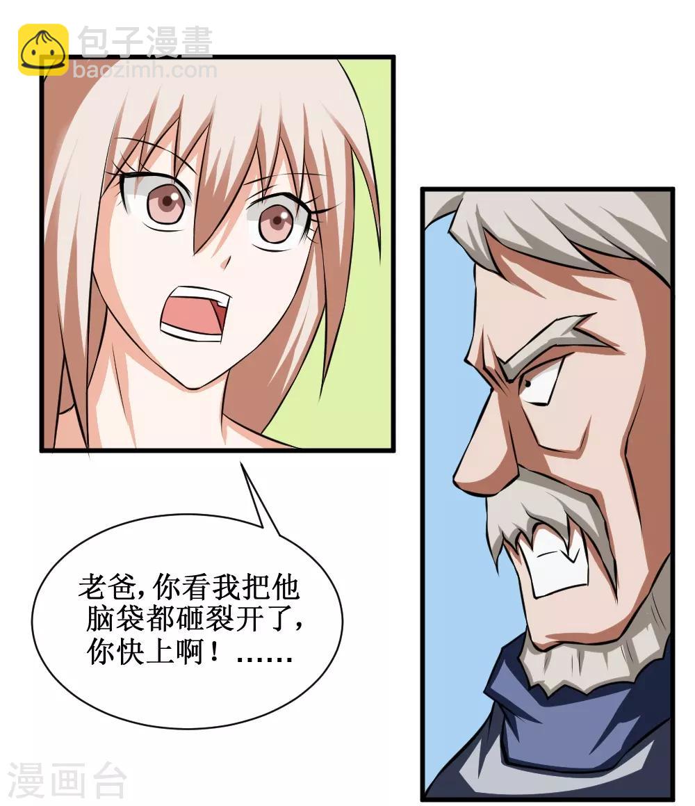 第96话 尸族1-第126话