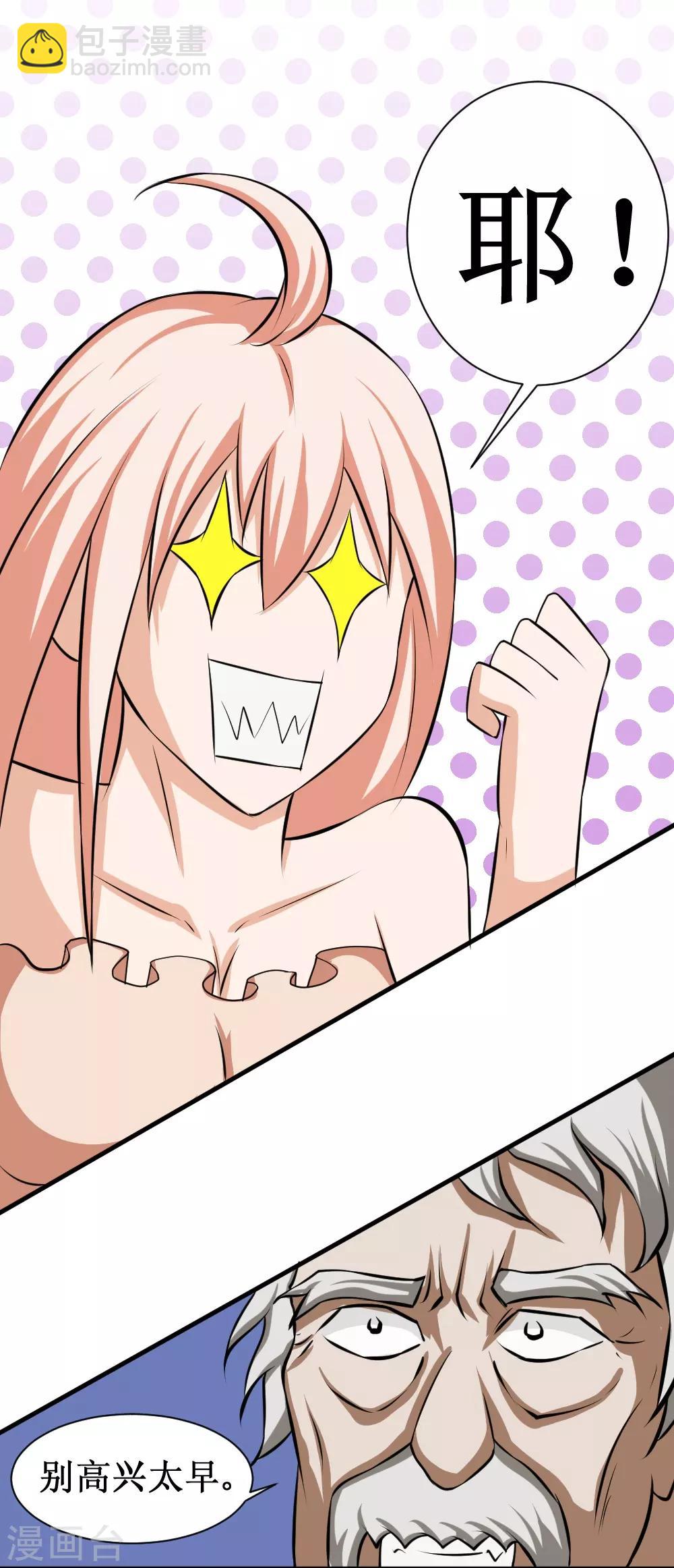 第96话 尸族1-第126话