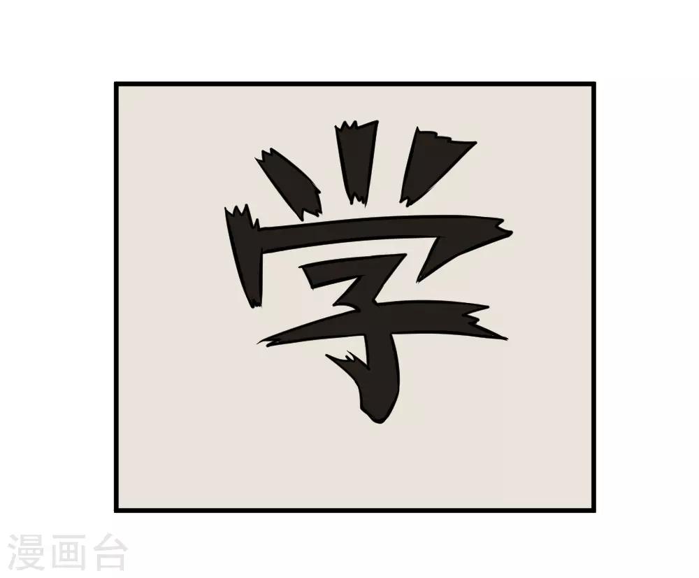 最强神级系统 - 第98话 死族学校1 - 2