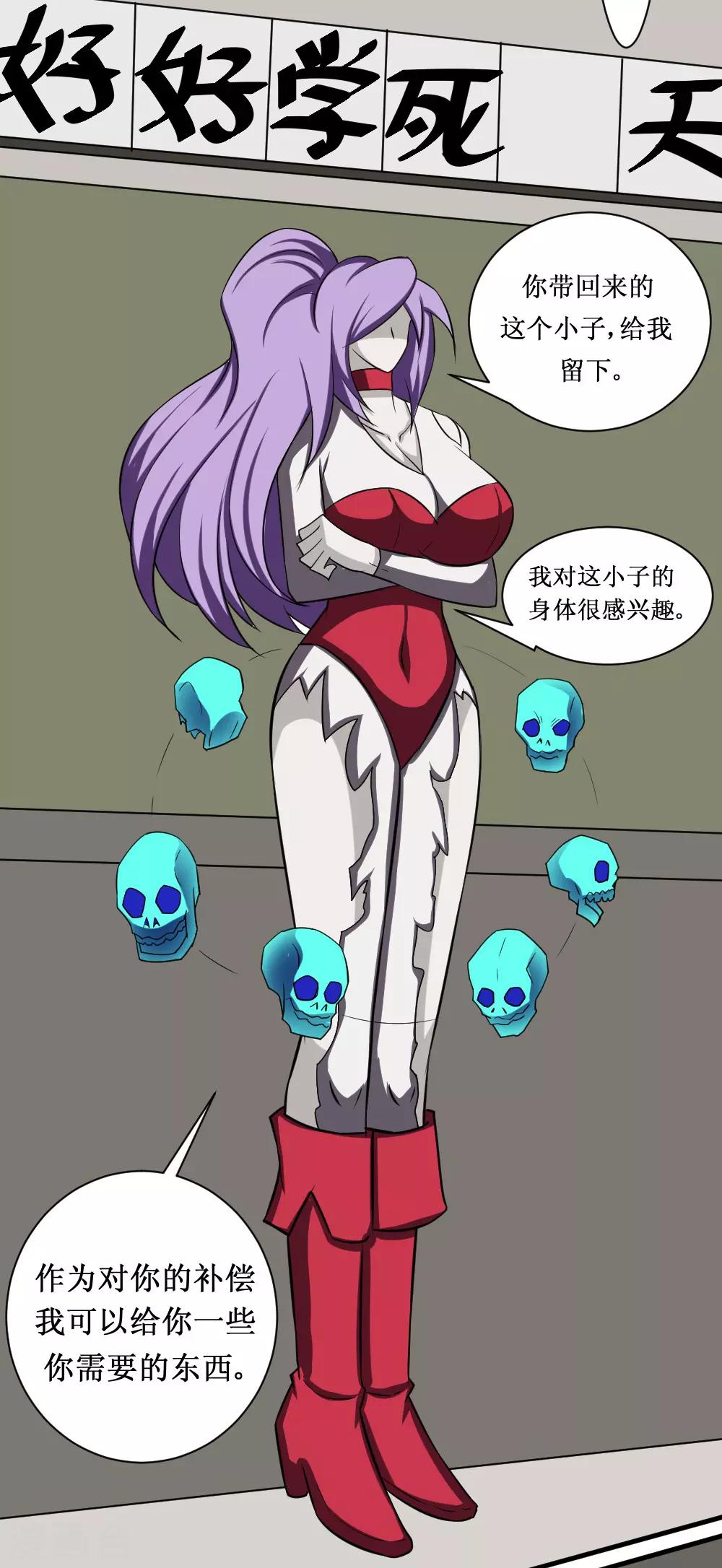 第98话 死族学校1-第128话