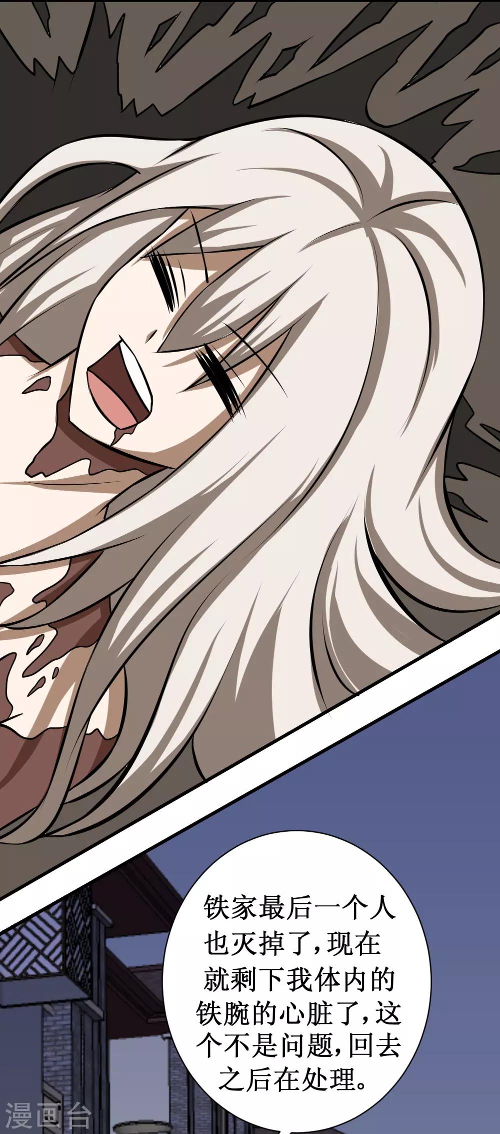 第98话 死族学校1-第128话