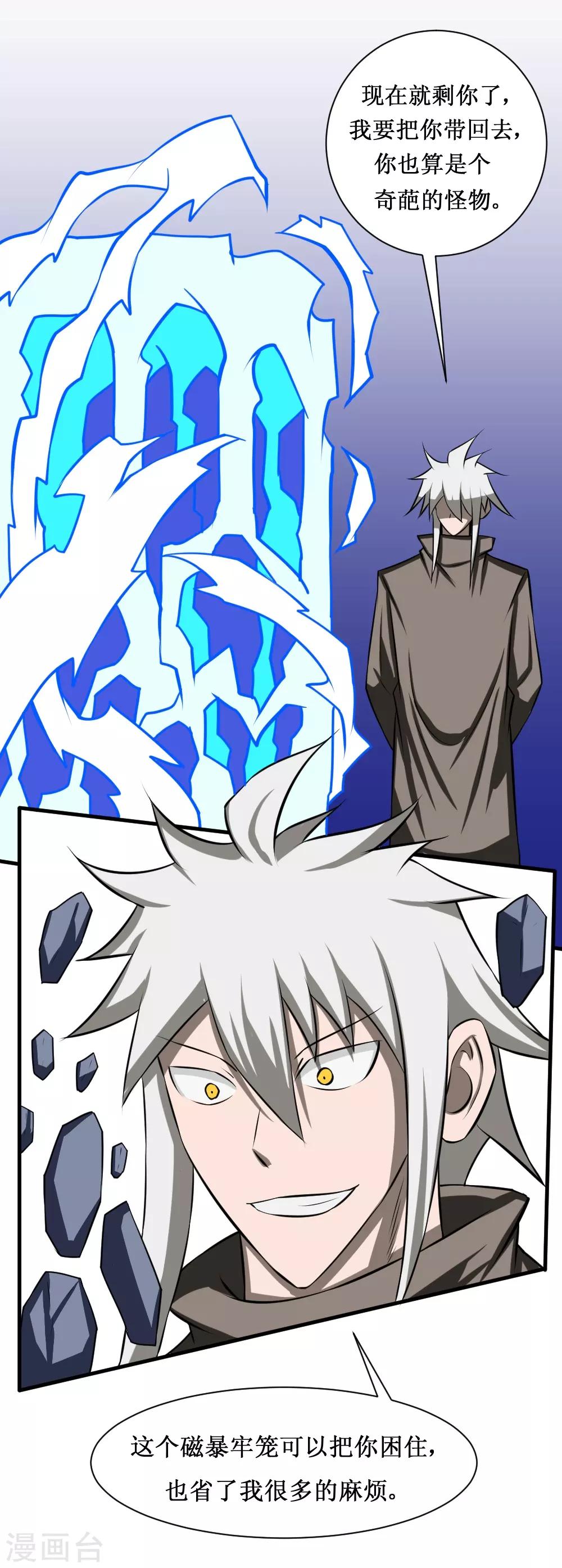 第98话 死族学校1-第128话