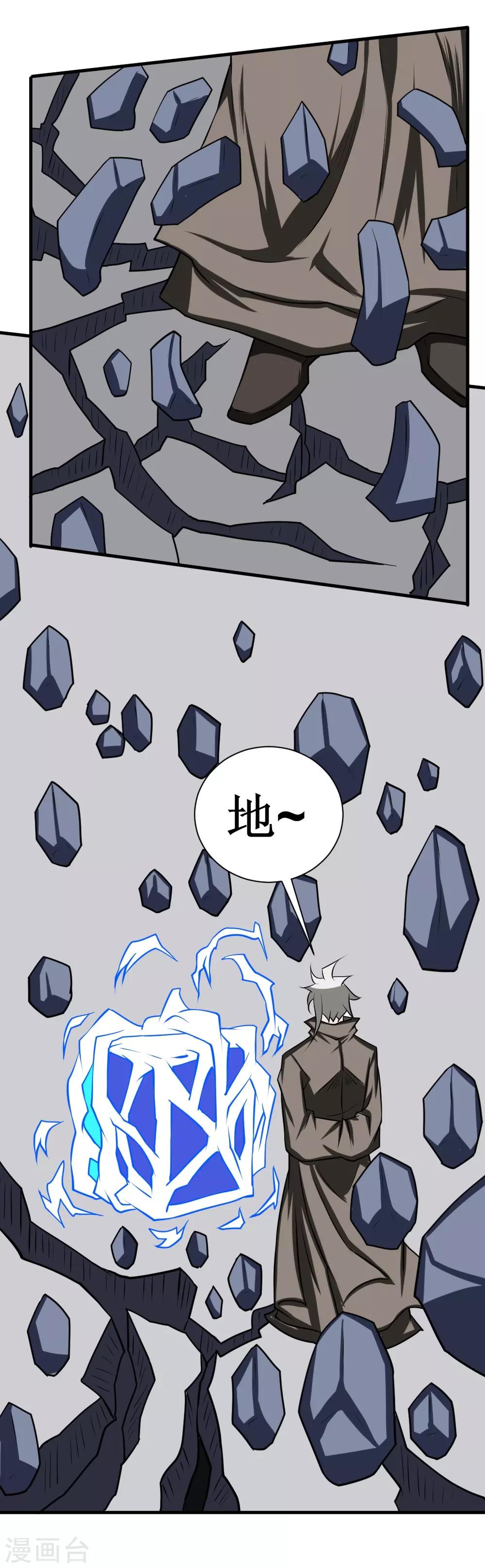 第98话 死族学校1-第128话