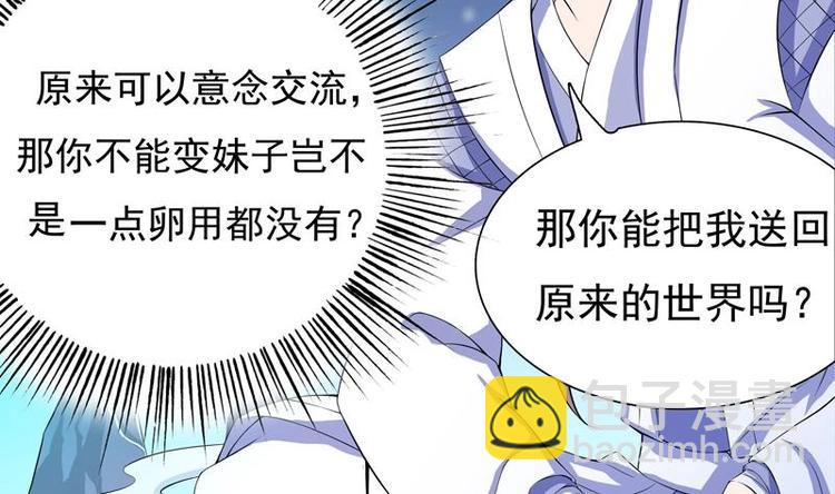 第2话 新手大礼包-第2话