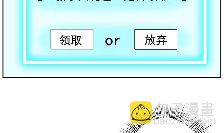 第2话 新手大礼包-第2话