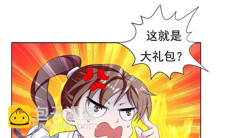 第2话 新手大礼包-第2话